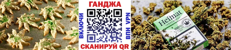 Еда ТГК конопля Цимлянск