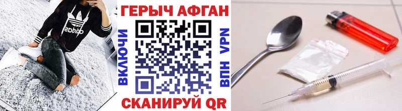 Героин герыч  Купить закладки  Цимлянск 