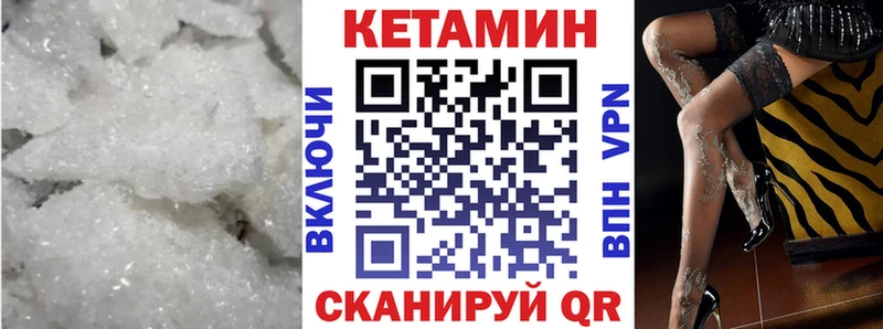 Купить закладки  Цимлянск  КЕТАМИН VHQ 