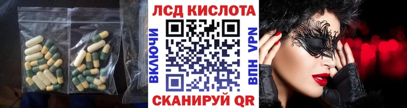 LSD-25 экстази ecstasy Цимлянск