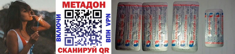 Купить где  Цимлянск  Метадон methadone 